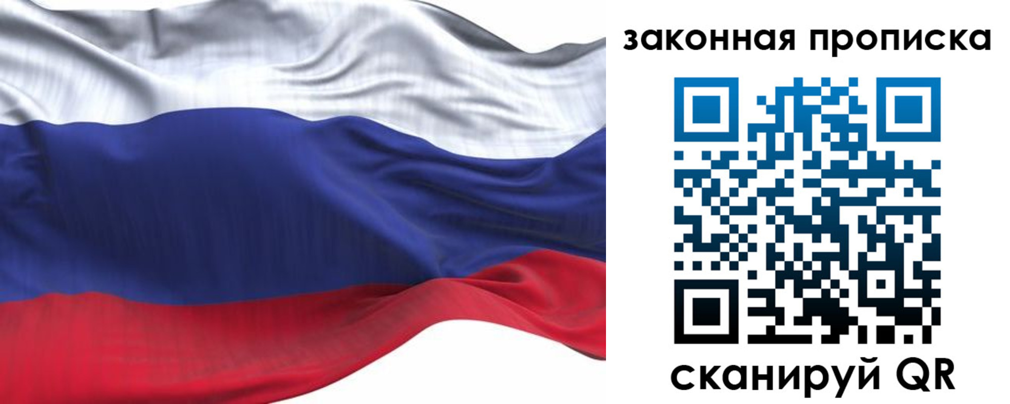 временная регистрация для всех в Ельце